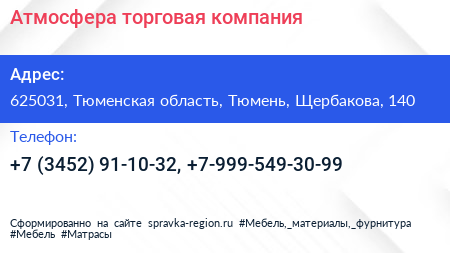 Атмосфера торговая компания - визитка