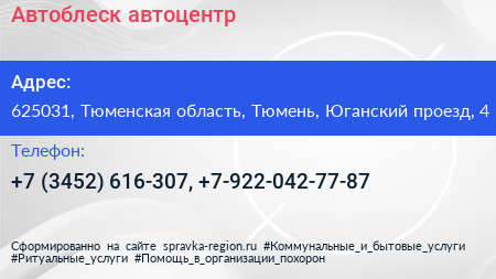 Автоблеск автоцентр - визитка