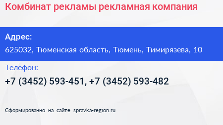 Комбинат рекламы рекламная компания - визитка