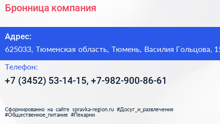 Бронница компания - визитка