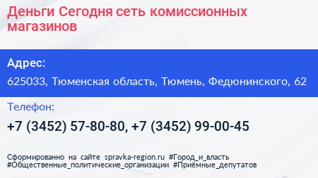 Деньги Сегодня сеть комиссионных магазинов - визитка