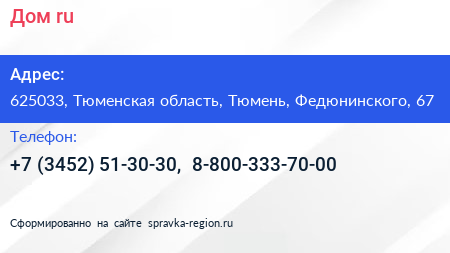 Дом ru - визитка