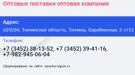 Оптовые поставки оптовая компания - визитка