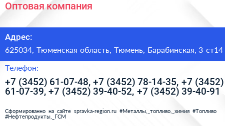 Оптовая компания - визитка