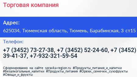 Торговая компания - визитка