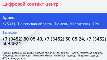 Цифровой контакт центр - визитка