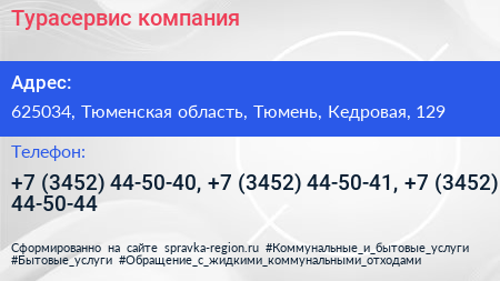 Турасервис компания - визитка