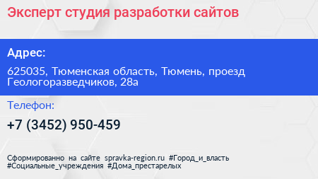 Эксперт студия разработки сайтов - визитка