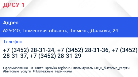 ДРСУ 1 - визитка