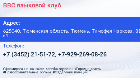 BBC языковой клуб - визитка