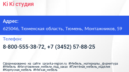 Ki Ki студия - визитка