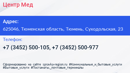 Центр Мед - визитка