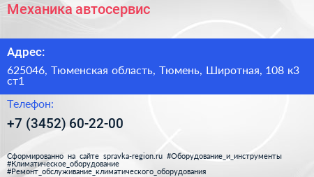 Механика автосервис - визитка