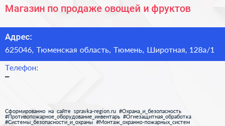 Магазин по продаже овощей и фруктов - визитка