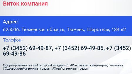 Виток компания - визитка