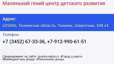 Маленький гений центр детского развития - визитка