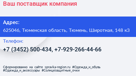 Ваш поставщик компания - визитка