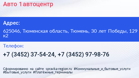 Авто 1 автоцентр - визитка