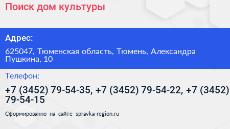 Поиск дом культуры - визитка