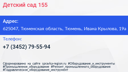 Детский сад 155 - визитка