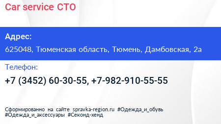 Car service СТО - визитка