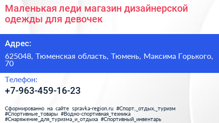 Маленькая леди магазин дизайнерской одежды для девочек - визитка