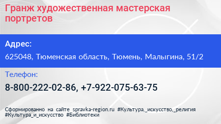 Гранж художественная мастерская портретов - визитка