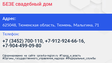 БЕЗЕ свадебный дом - визитка