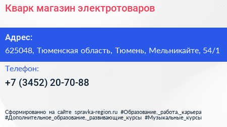 Кварк магазин электротоваров - визитка