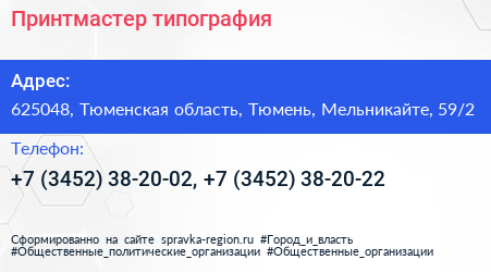 Принтмастер типография - визитка