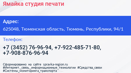 Ямайка студия печати - визитка
