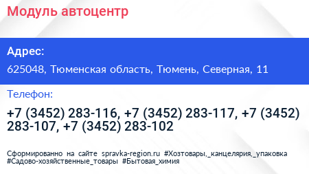 Модуль автоцентр - визитка