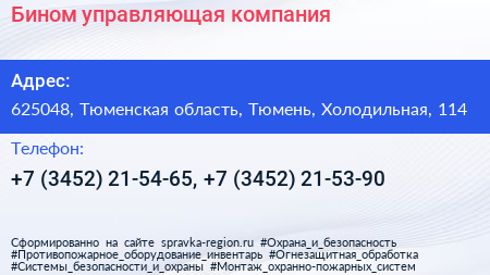 Бином управляющая компания - визитка