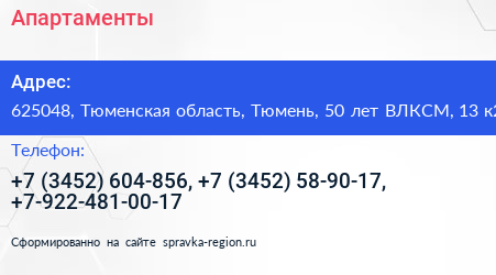 Апартаменты - визитка