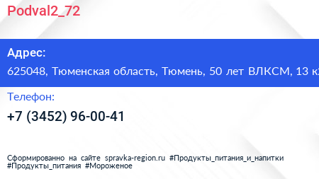 Podval2_72 - визитка