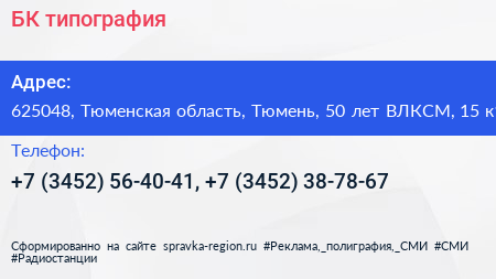 БК типография - визитка