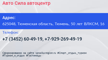 Авто Сила автоцентр - визитка