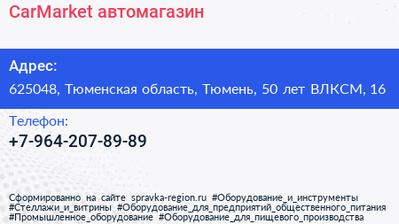 CarMarket автомагазин - визитка