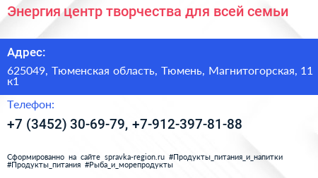 Энергия центр творчества для всей семьи - визитка
