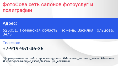 ФотоСова сеть салонов фотоуслуг и полиграфии - визитка