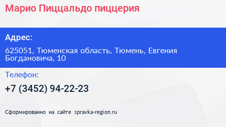 Марио Пиццальдо пиццерия - визитка