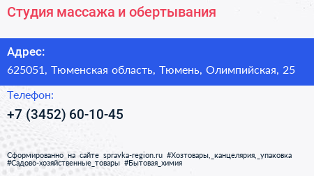 Студия массажа и обертывания - визитка