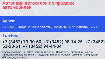 Автолайн автосалон по продаже автомобилей - визитка