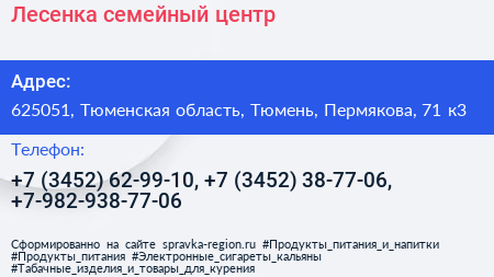 Лесенка семейный центр - визитка
