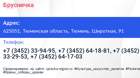 Брусничка - визитка