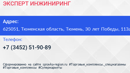 ЭКСПЕРТ ИНЖИНИРИНГ - визитка