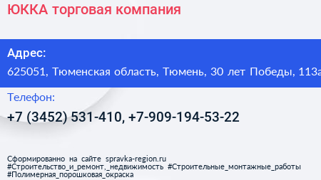 ЮККА торговая компания - визитка