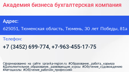 Академия бизнеса бухгалтерская компания - визитка