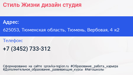 Стиль Жизни дизайн студия - визитка