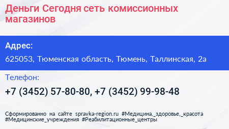 Деньги Сегодня сеть комиссионных магазинов - визитка